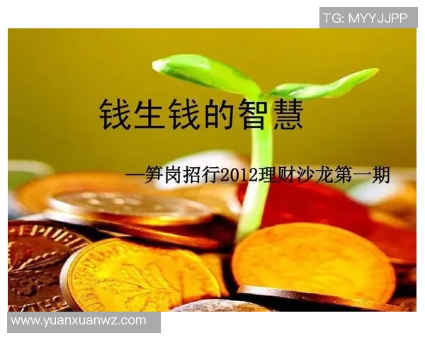 足球球星为何偏爱节俭生活 揭秘他们背后的抠门心理与理财智慧